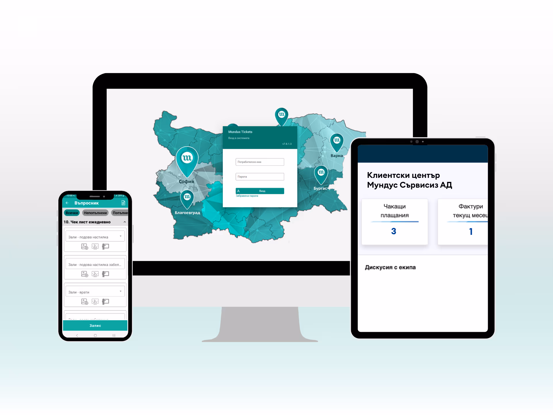 digital solutions for Mundus