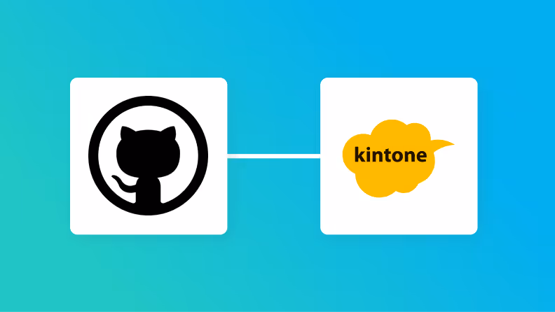 GitHubとkintoneの連携イメージ