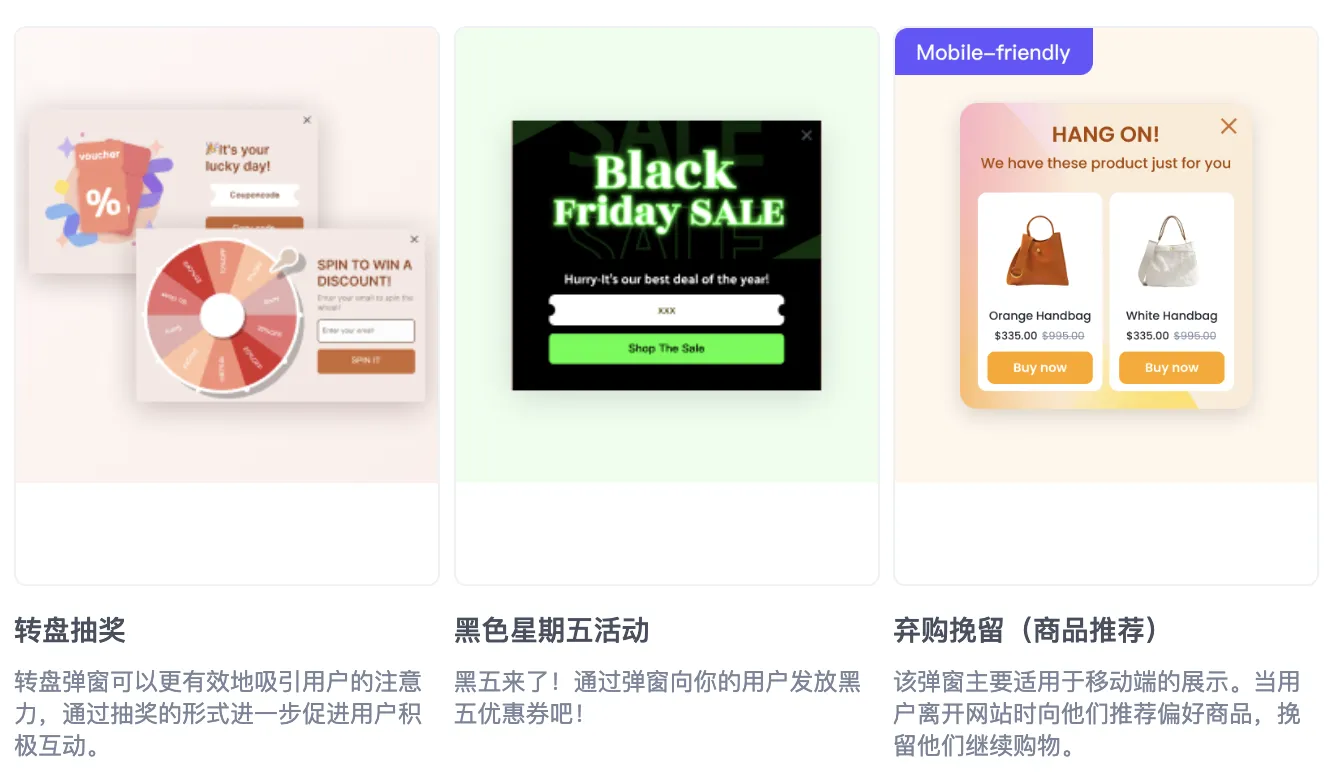 smartpush的弹窗模版示例