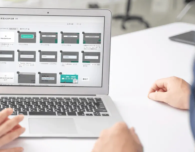 Autify Pro Serviceを実際に使用しているシーンのイメージ