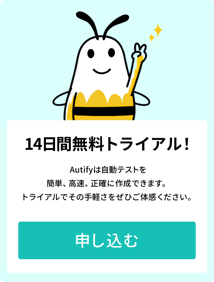 14日間無料トライアル