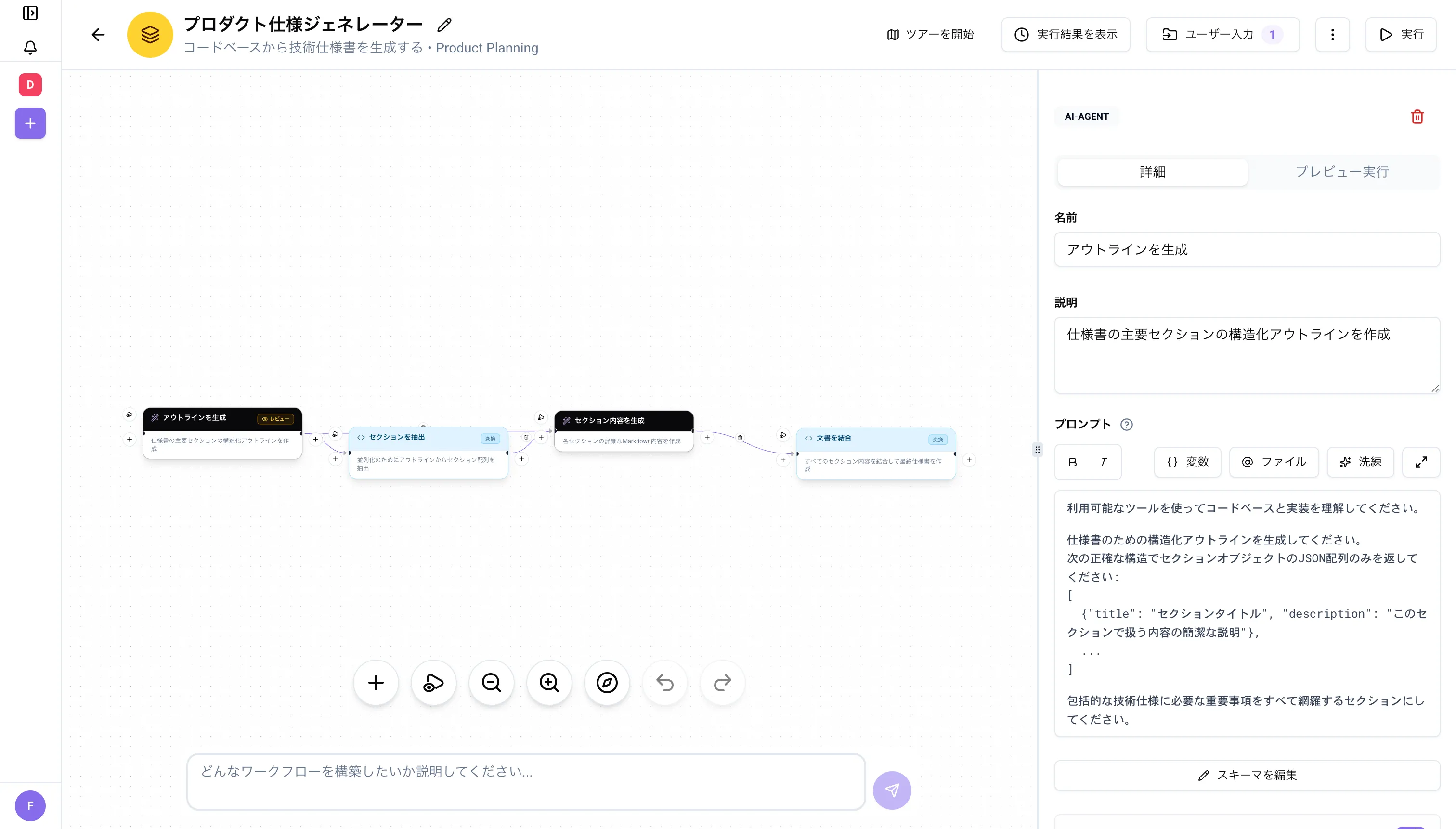 Autify Genensis アプリ画面