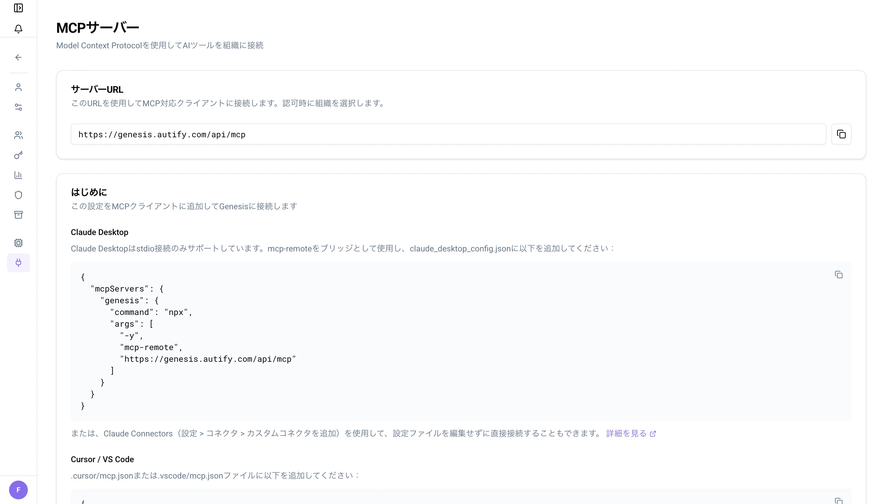 Autify Genensis アプリ画面