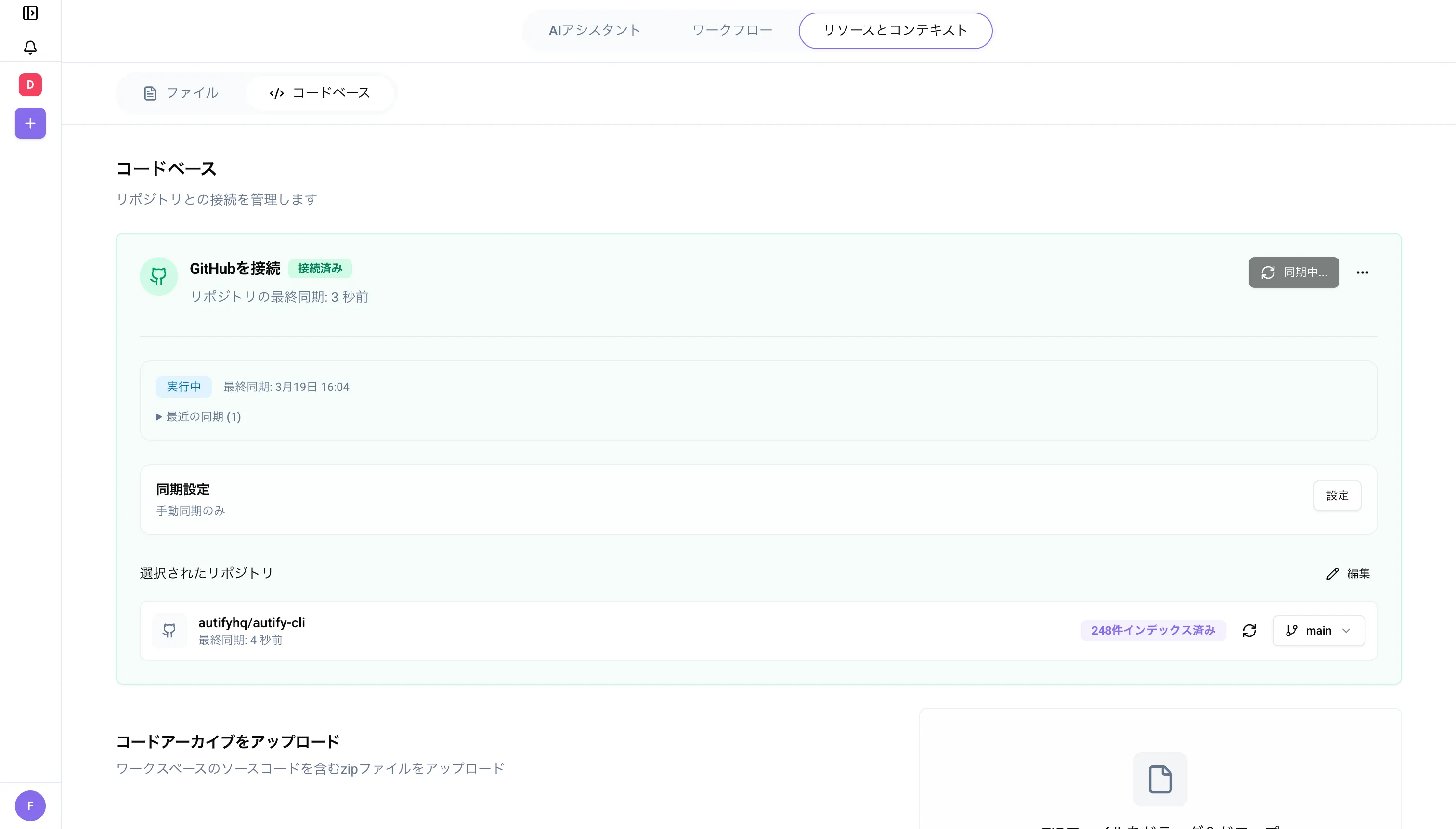 Autify Genensis アプリ画面