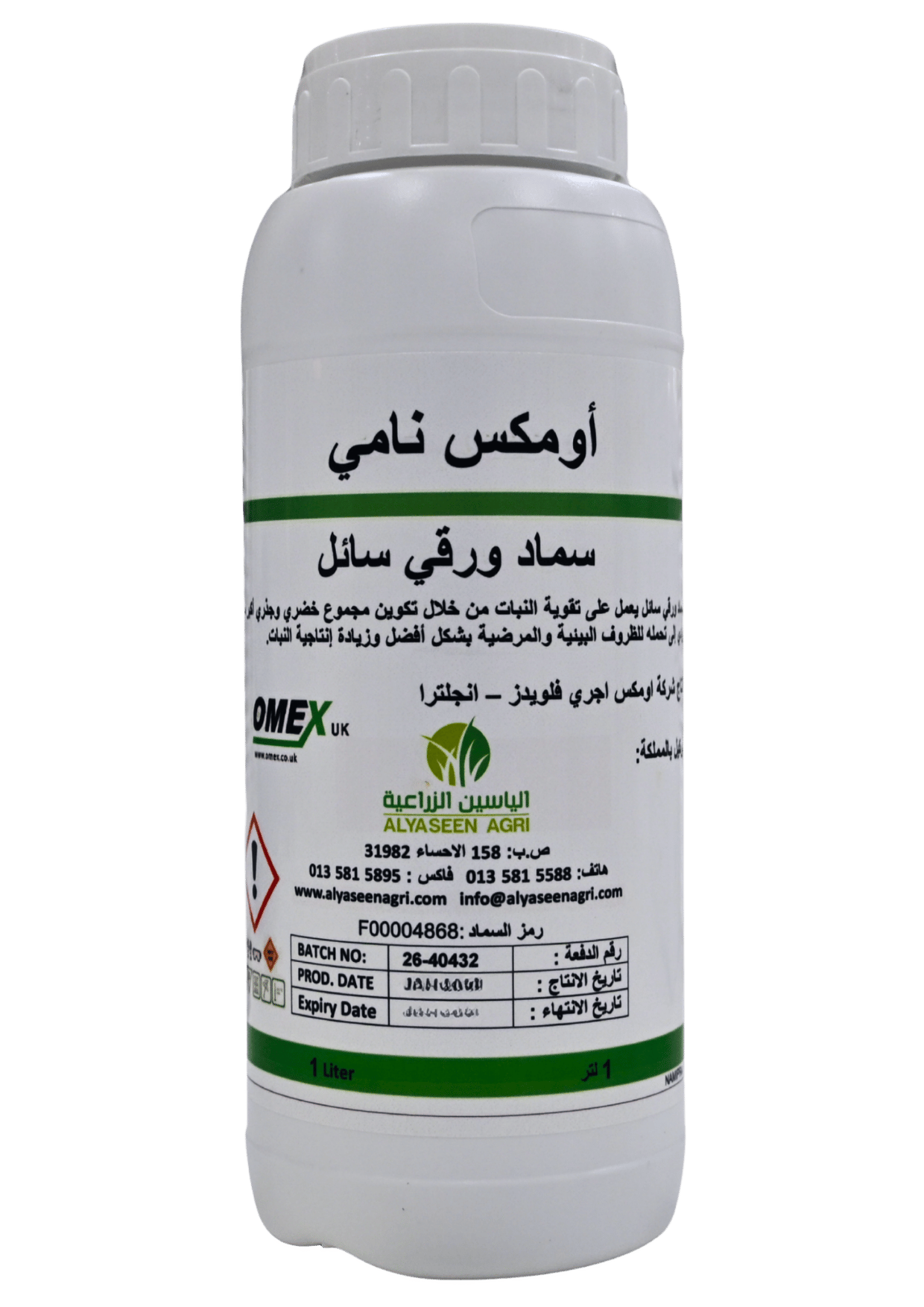 اومكس نامي 20