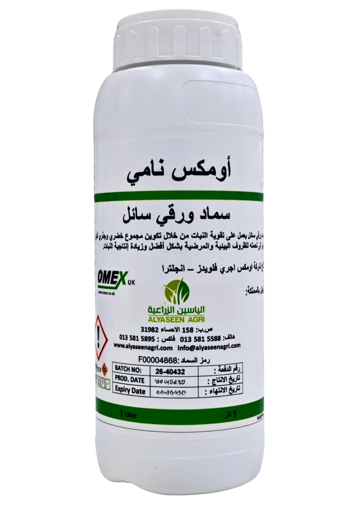 اومكس نامي 20
