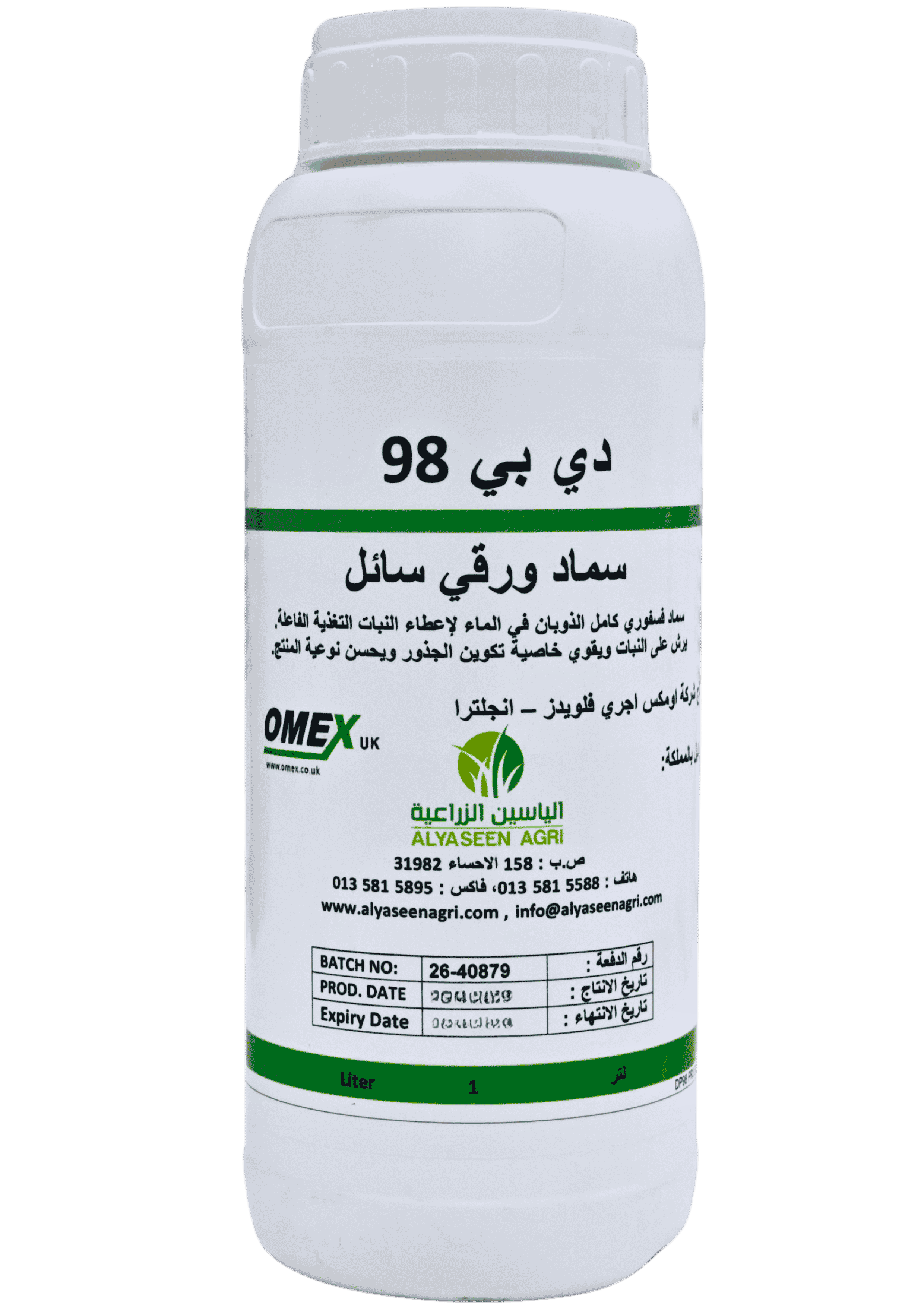 اومكس دي بي 98