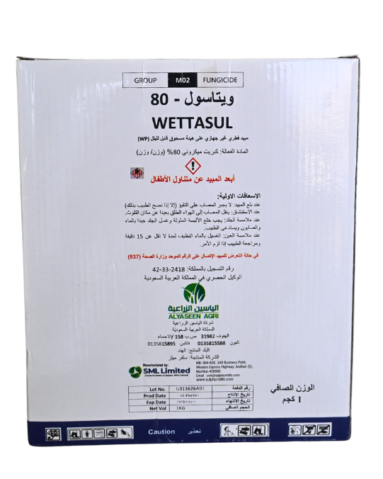 ويتاسول 80 (كبريت ميكورني 80 WP%)