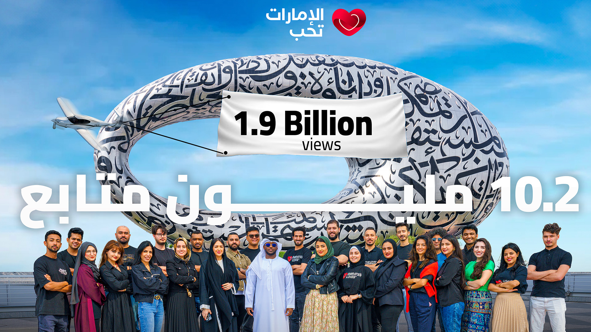 Emirates Love Company