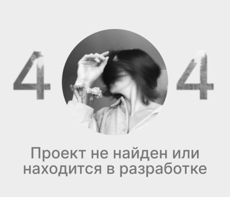 Изображение страницы 404