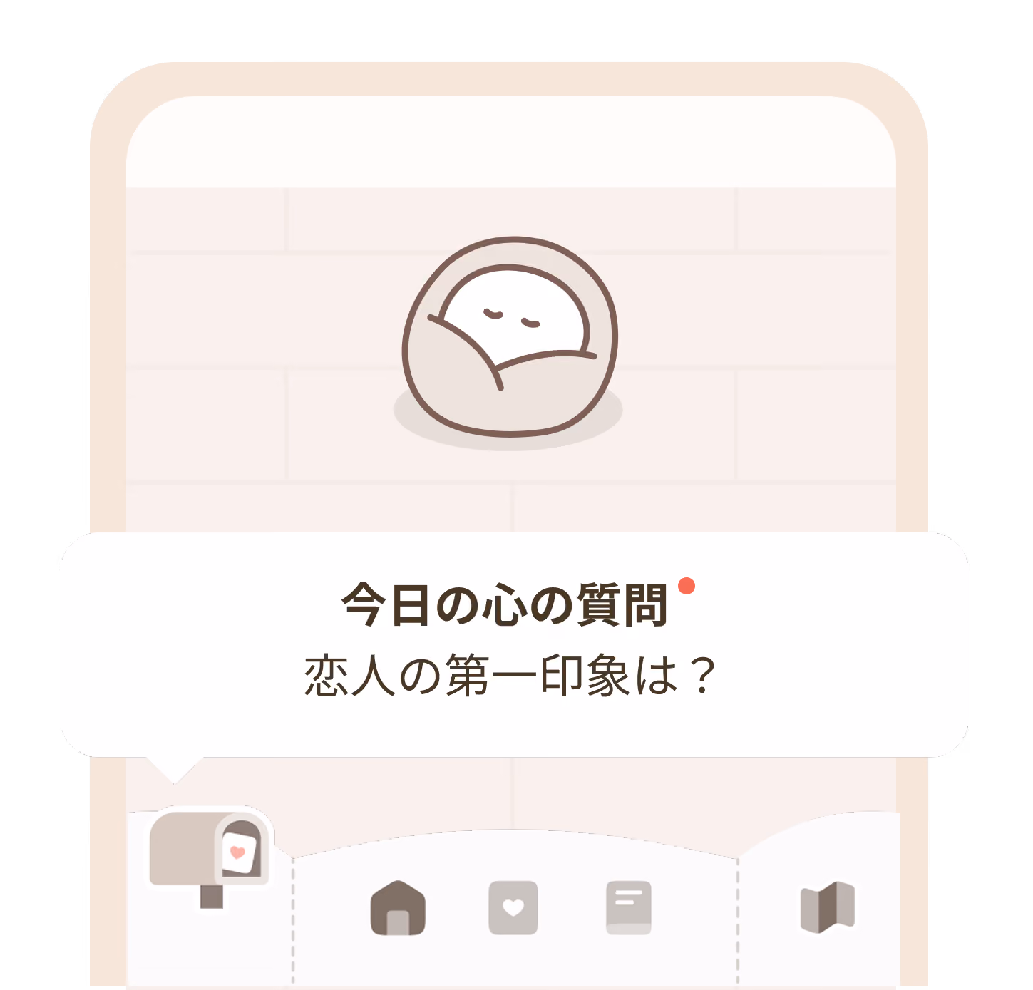 Mindbridge 연인 질문 예시