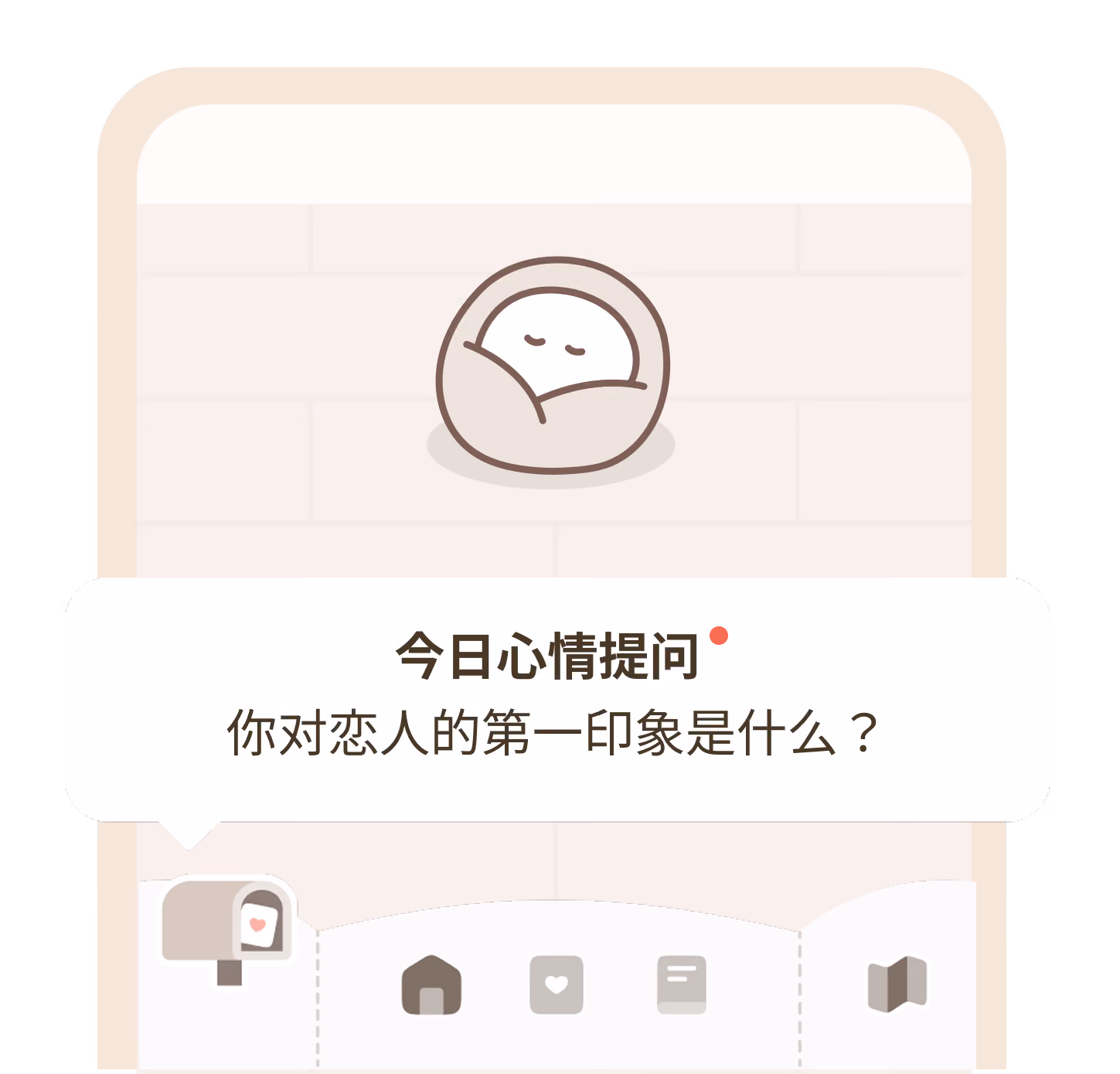 Mindbridge 연인 질문 예시