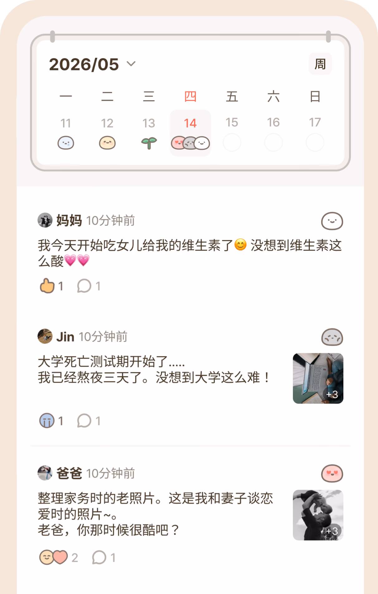 마인드브릿지 앱 이모지 일기 mindbridge app