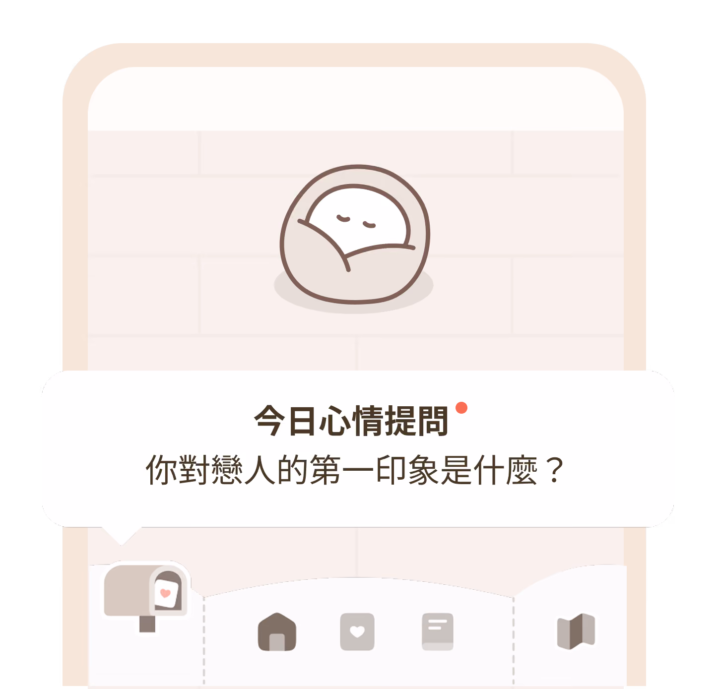 Mindbridge 연인 질문 예시