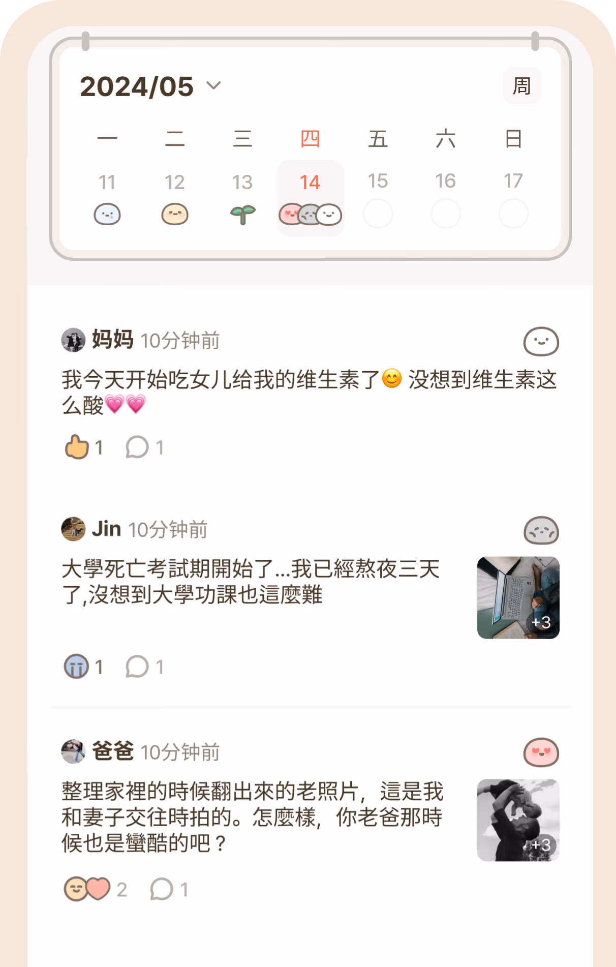 마인드브릿지 앱 이모지 일기 mindbridge app