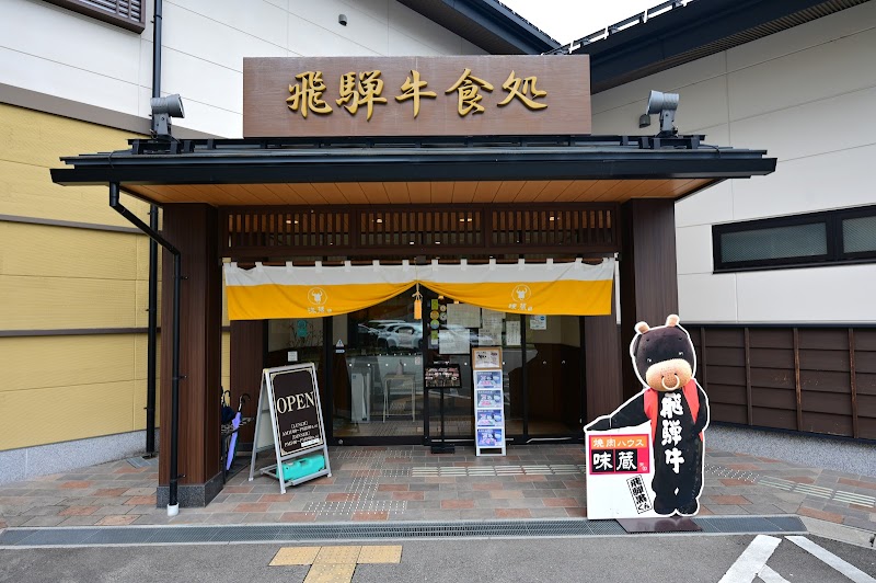 Ajikura Tengoku