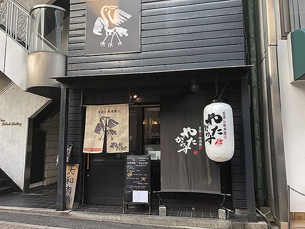 Yatagarasu