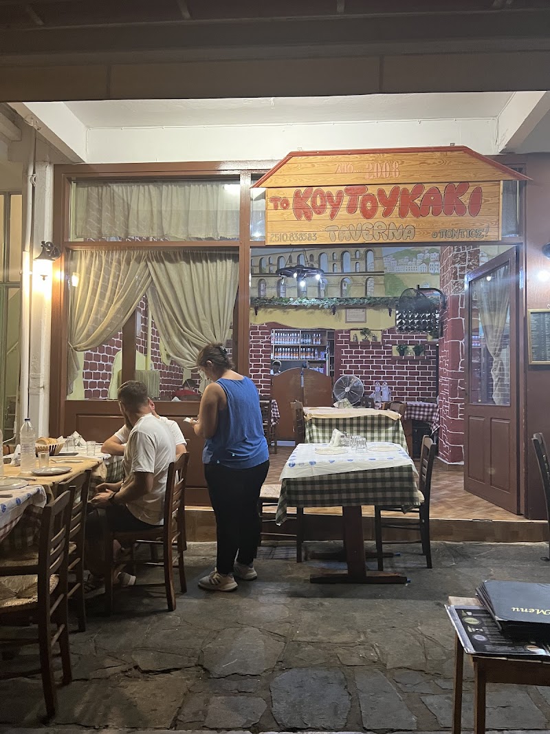 Tavern Kapnomagiremata