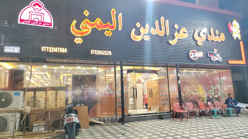 Al Mandi Al Souri