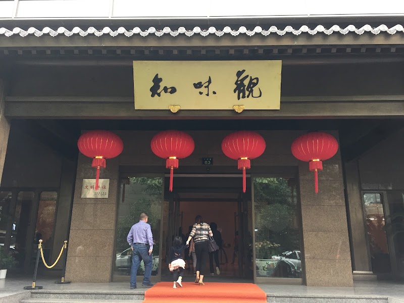 Zhi Wei Guan