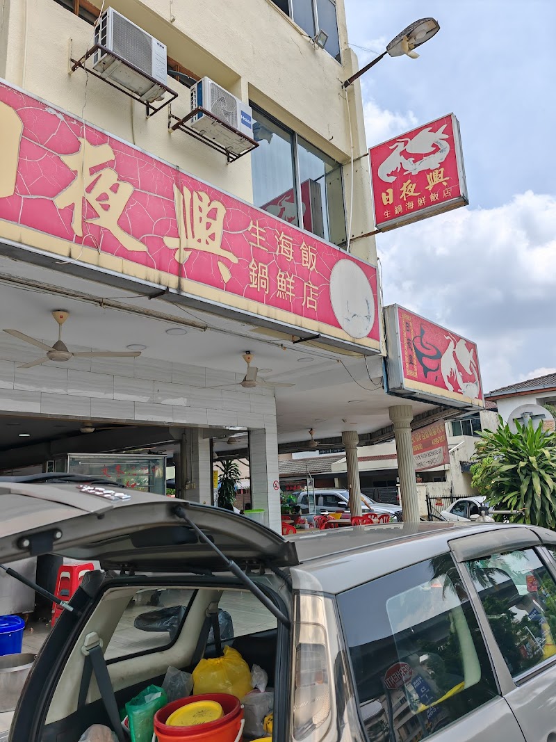 Yat Hing Restaurant