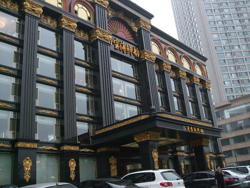 WanBao Seafood Fang