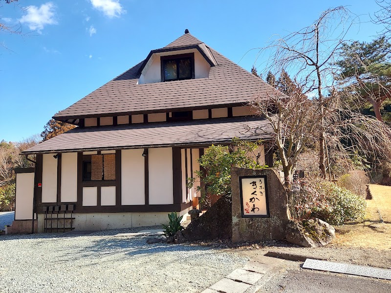 Unagiya Kikukawa - Gotemba - Japan - booked ai