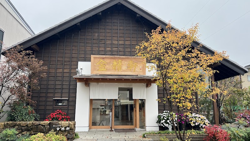 Fujisan Saryo - Fujiyoshida - Japan - booked ai