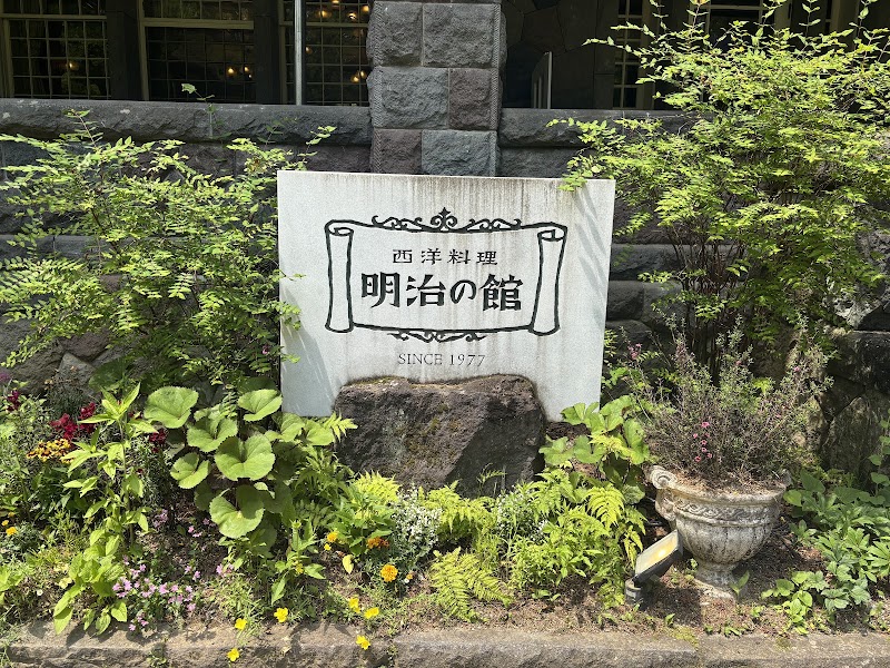 Meiji no Yakata - Nikko - Japan - booked ai