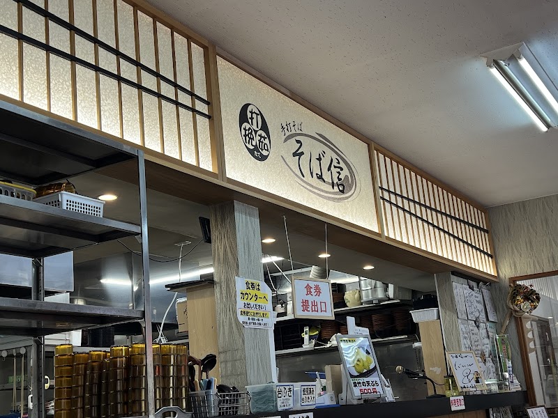 Soba-dokoro Shinshu - Nagano - Japan - booked ai