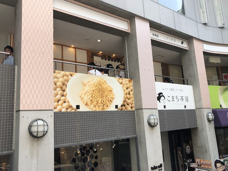 Izakaya Daikichi - Kamakura - Japan - booked ai
