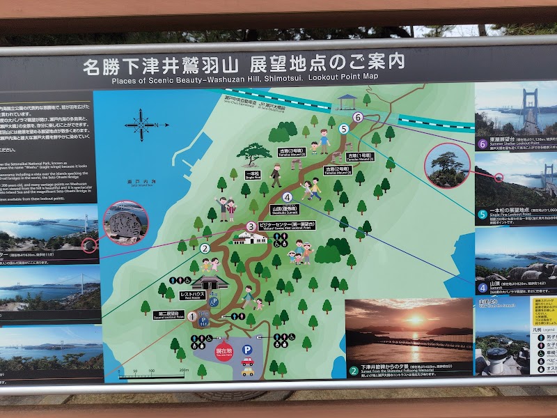 Washuzan 2nd Observation Deck - Kurashiki - Japan - booked ai
