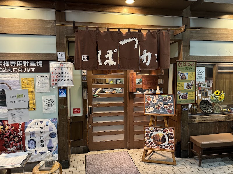 Kappa - Kurashiki - Japan - booked ai