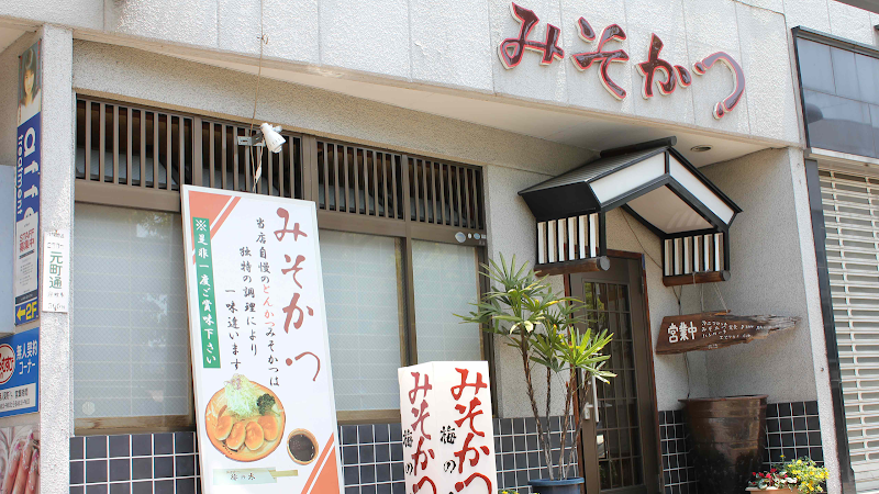 Misokatsu Umenoki - Kurashiki - Japan - booked ai