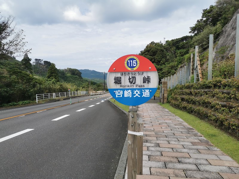 Horikiri Pass - Miyazaki - Japan - booked ai