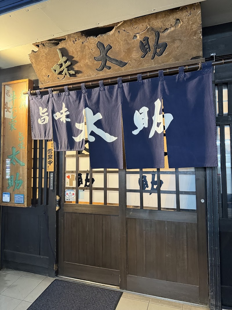 Umami Tasuke - Sendai - Japan - booked ai