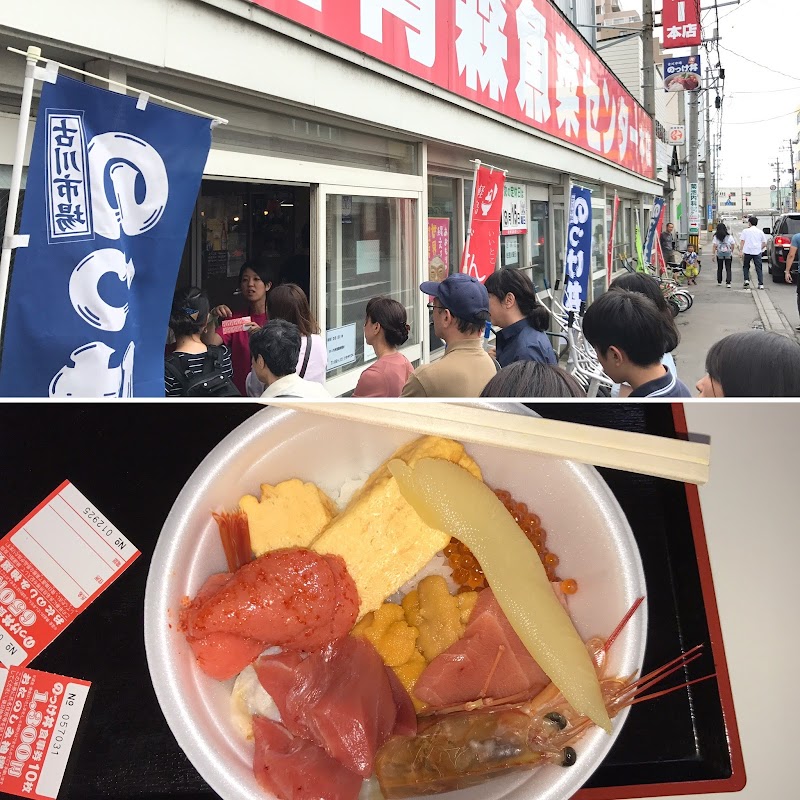Aomori Gyosai Center (Aomori Nokkedon) - Aomori - Japan - booked ai