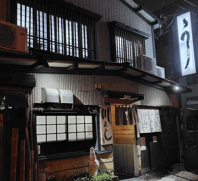 Kawayoshi - Aomori - Japan - booked ai