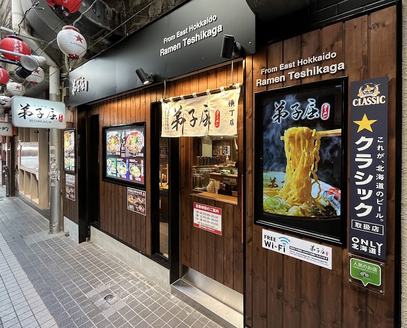 Teshikaga Ramen - Sapporo - Japan - booked ai