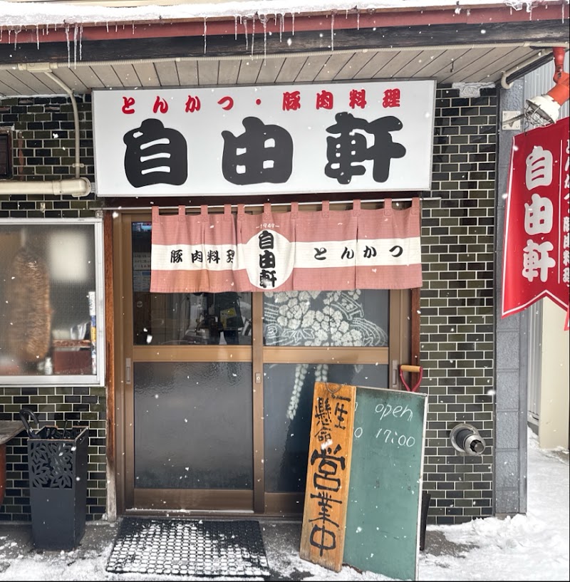 Jiyuken - Asahikawa - Japan - booked ai