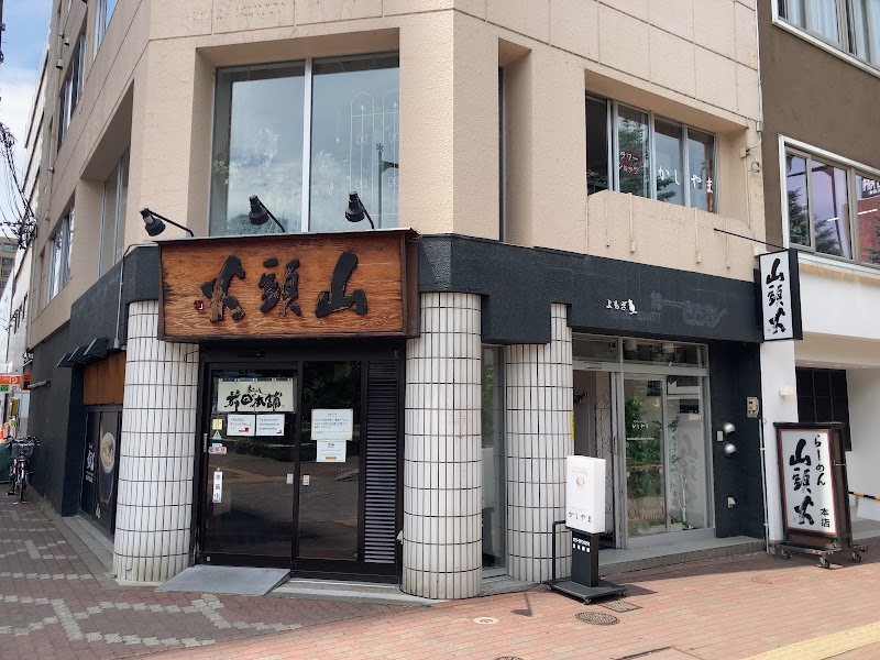 Ramen Santōka Asahikawa Main Shop - Asahikawa - Japan - booked ai