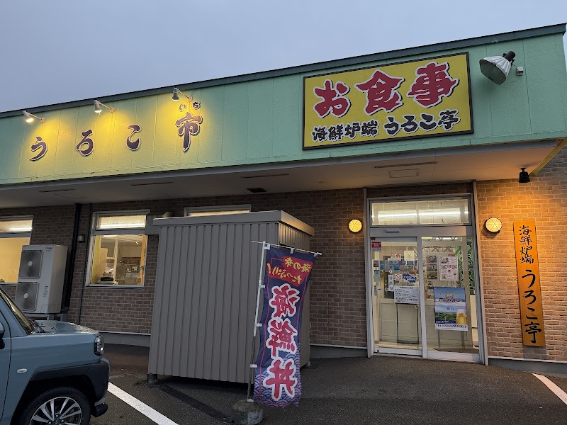 Urokotei - Wakkanai - Japan - booked ai