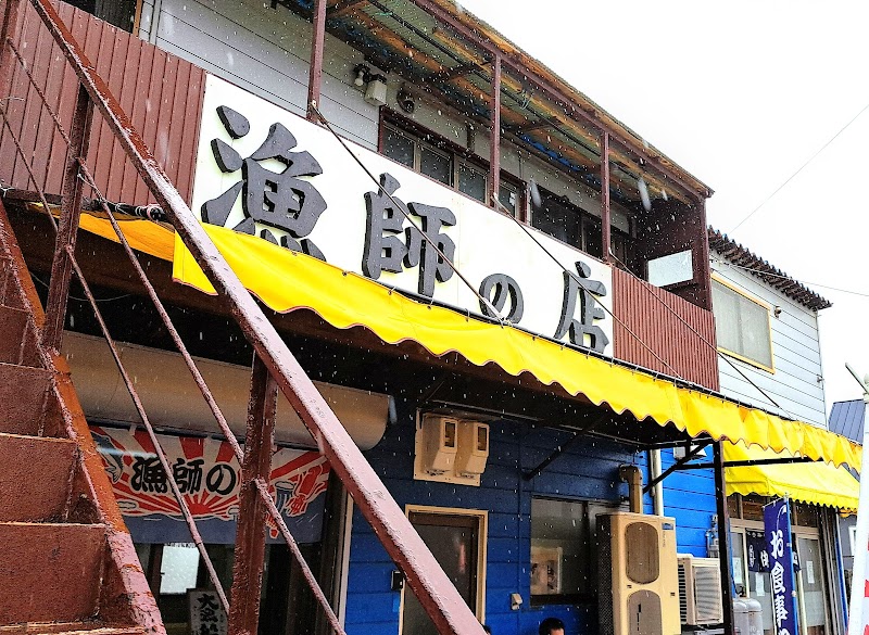 Ryoshi no Mise - Wakkanai - Japan - booked ai
