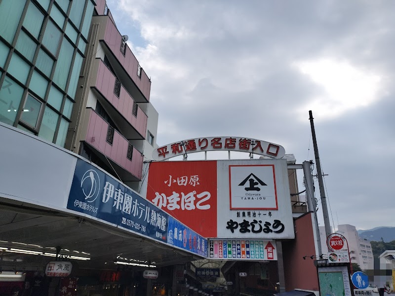 Discover Atami Heiwadori Shotengai: A Shopper's Paradise - Atami - Japan - booked ai