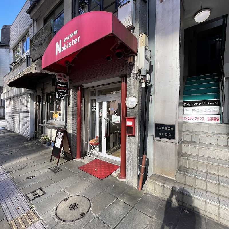 Veggie Cafe Bar Nobister - Nagasaki - Japan - booked ai