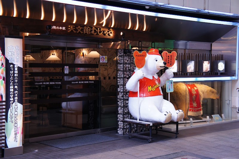 Tenmonkan Mujaki - Kagoshima - Japan - booked ai