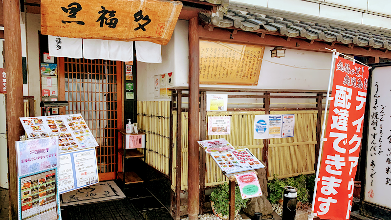 Kurobuta - Kagoshima - Japan - booked ai