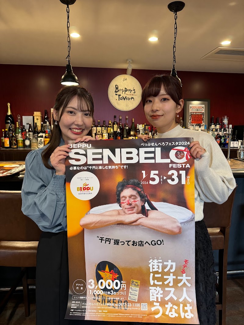 Bepper's Tavern - Beppu - Japan - booked ai