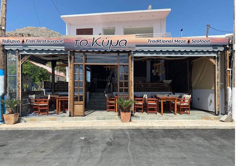 To Kyma - Stegna - Greece - booked ai