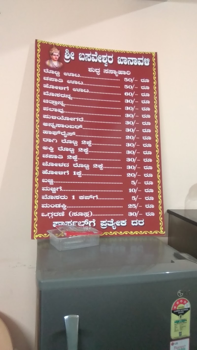 Banashankari Khanavali - Bengaluru - India - booked ai